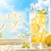 漫画『ハニーレモンソーダ』アイキャッチ｜青空の窓辺、レモンとハチミツの炭酸ドリンクのグラス