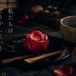 漫画『私たちはどうかしている』アイキャッチ｜黒漆に紅い椿の練り切り和菓子・抹茶・茶筅・職人の道具、秘密めいた和の静物